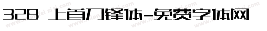 328 上首刀锋体字体转换